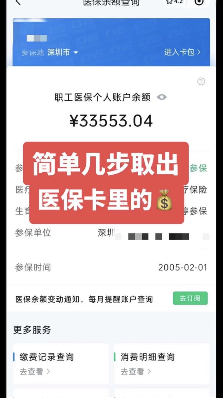 泽州最新医保卡网上套取现金渠道方法分析(最方便真实的泽州医保卡如何网上套现方法)
