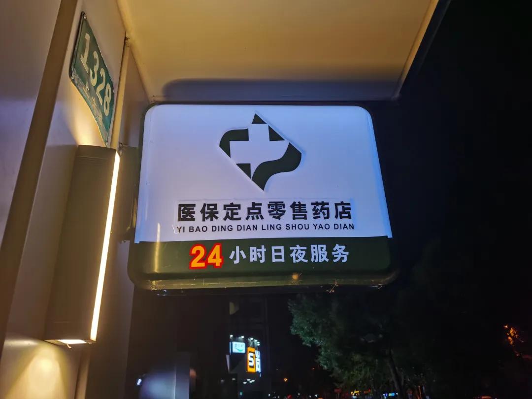 泽州最新24小时医保回收方法分析(最方便真实的泽州24小时医保回收什么意思方法)
